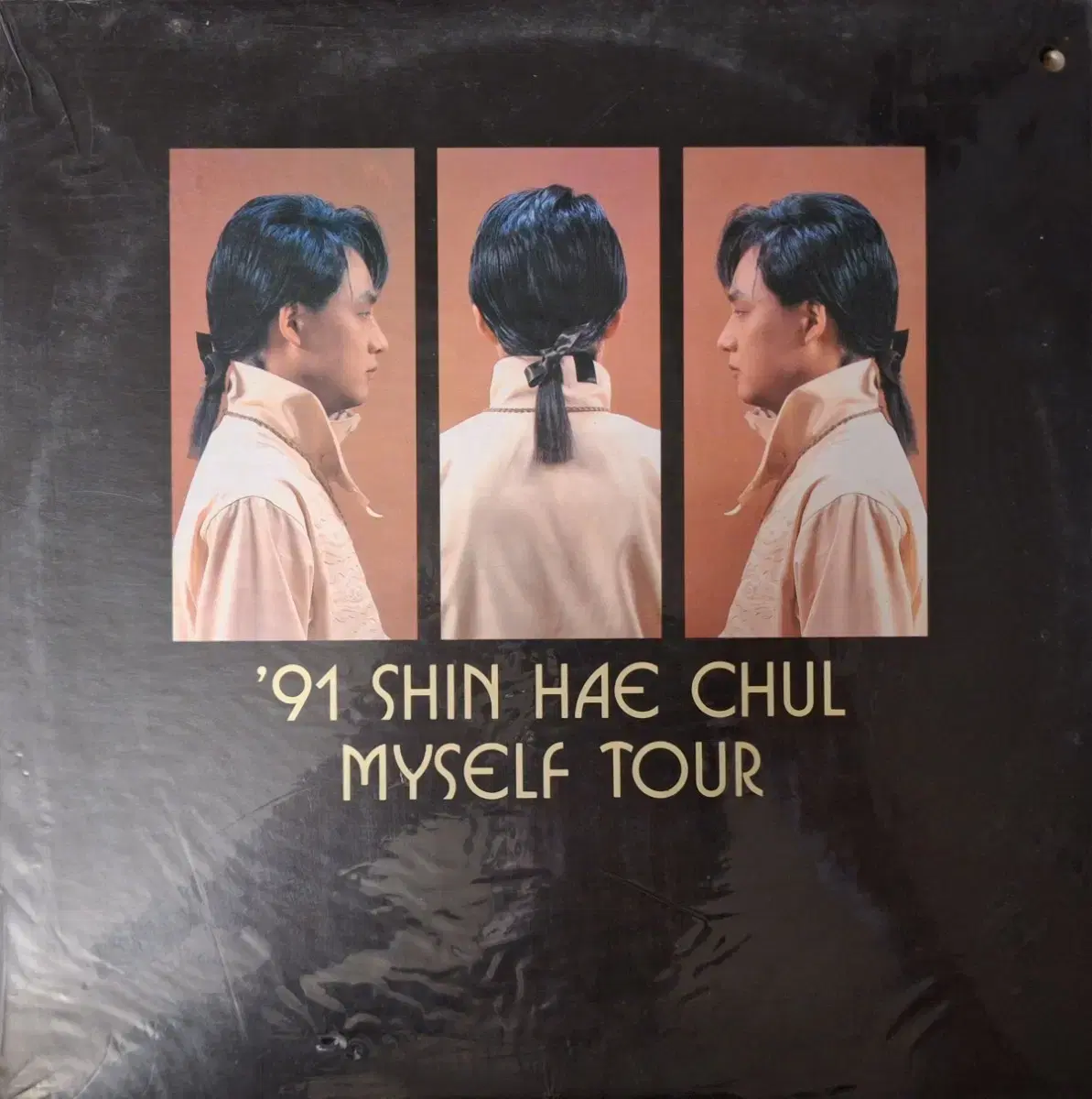 미개봉음반/초판/'91 신해철 Myself Tour LP