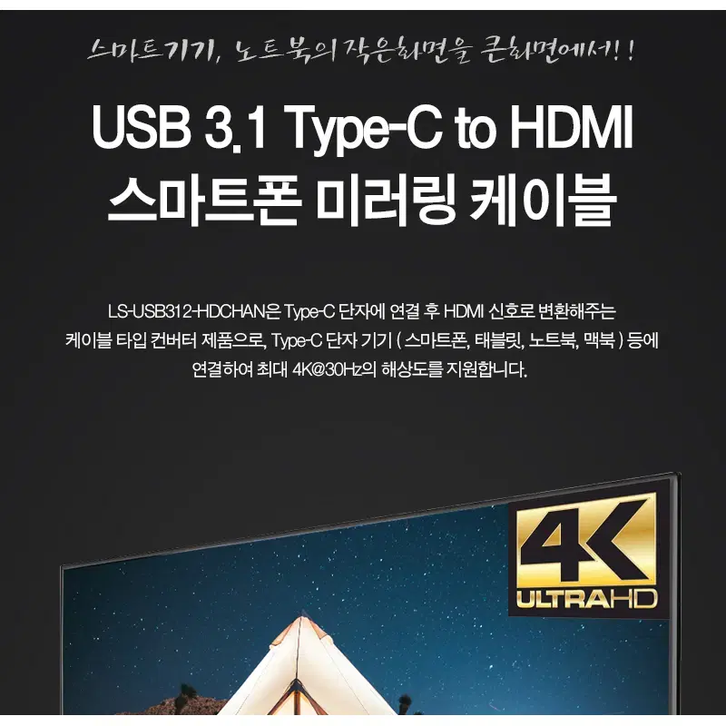 C타입 스마트폰 미러링 HDMI 케이블