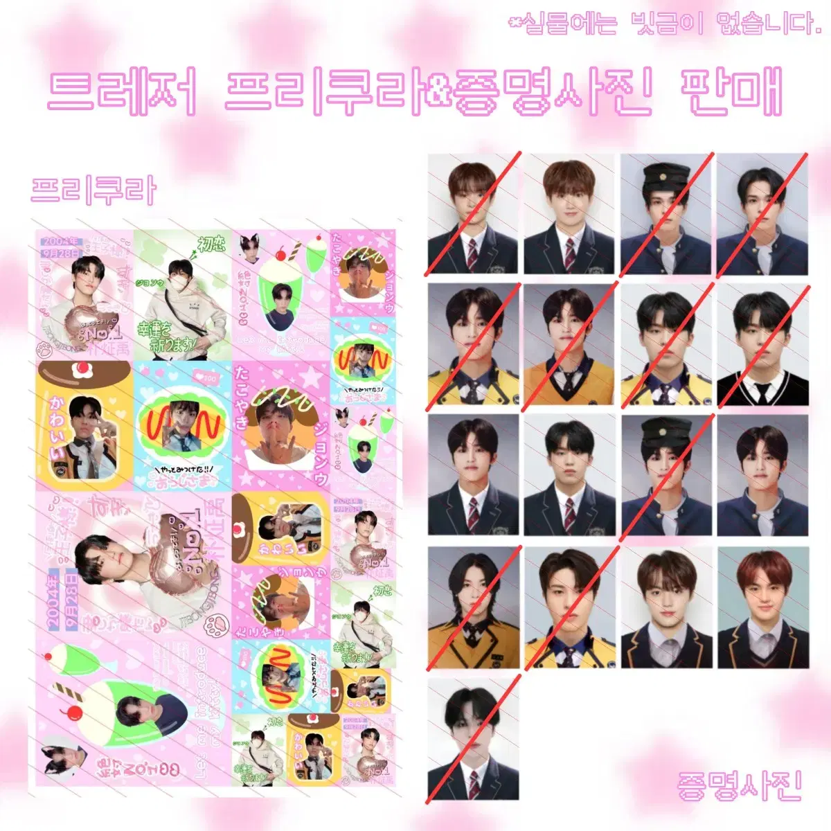 Treasure Proof Purikura Sticker sell junkyu park jeongwoo doyoung so junghwan Proof Unofficial Goods