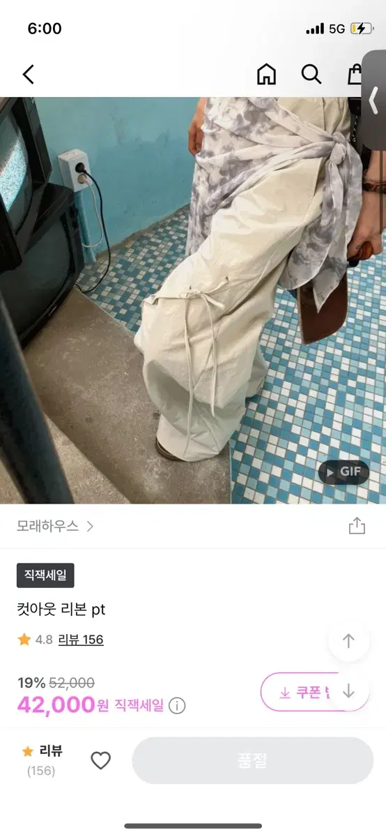 모래하우스 컷아웃 리본 팬츠