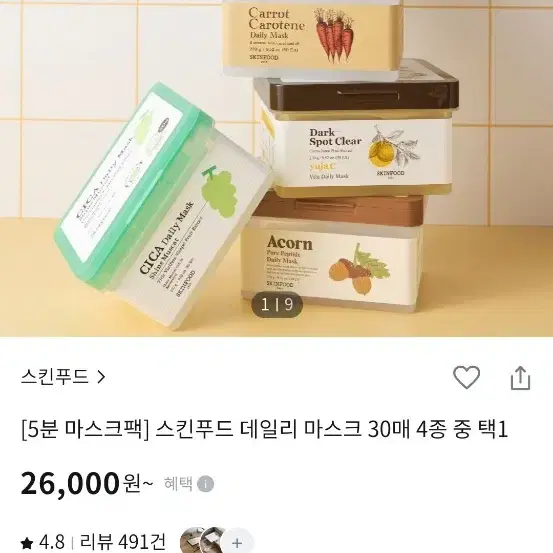 스킨푸드 감자데일리마스크팩 30매