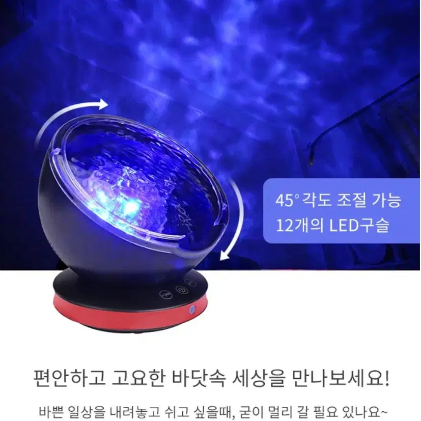 LED 감성 바다무드등 저소음 물멍 조명 + 리모컨 7 color