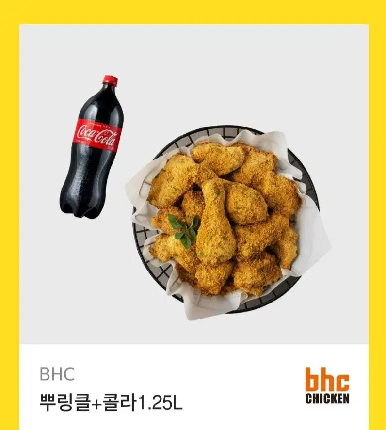 bhc 뿌링클+ + 콜라1.25