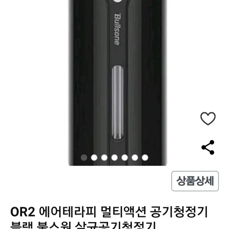 불스원 에어테라피 멀티액션 차량용 공기청정기