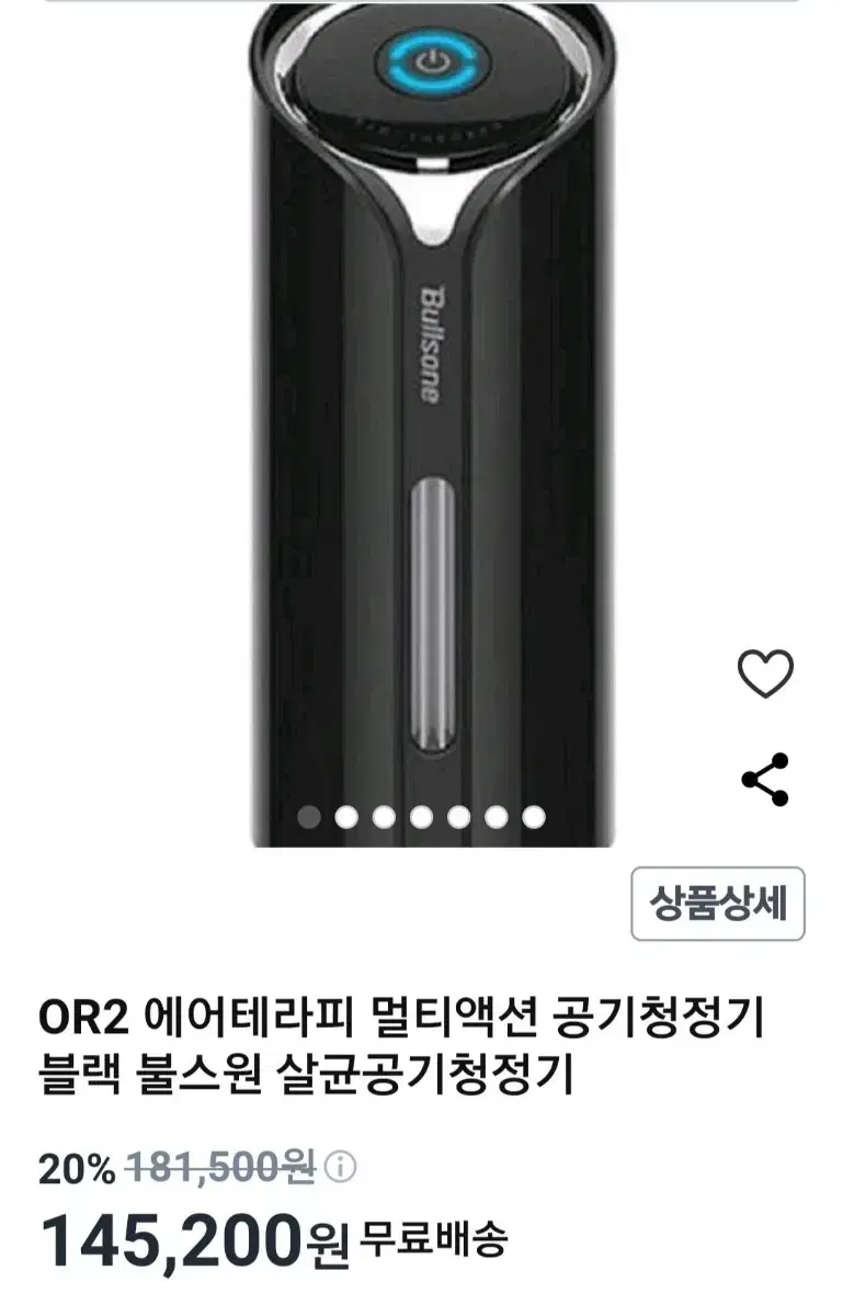 불스원 에어테라피 멀티액션 차량용 공기청정기