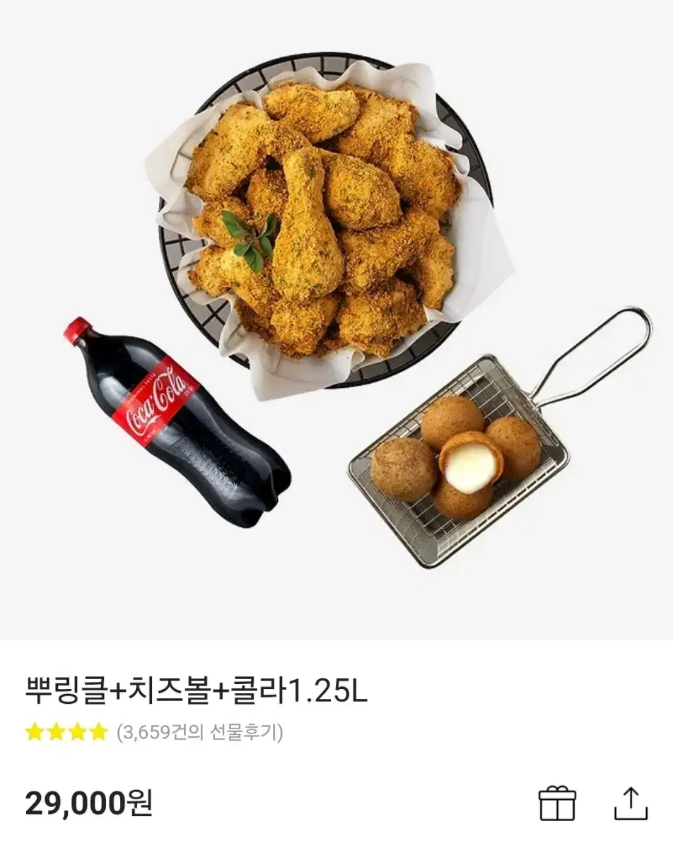 뿌링클 치즈볼 콜라 모바일 쿠폰