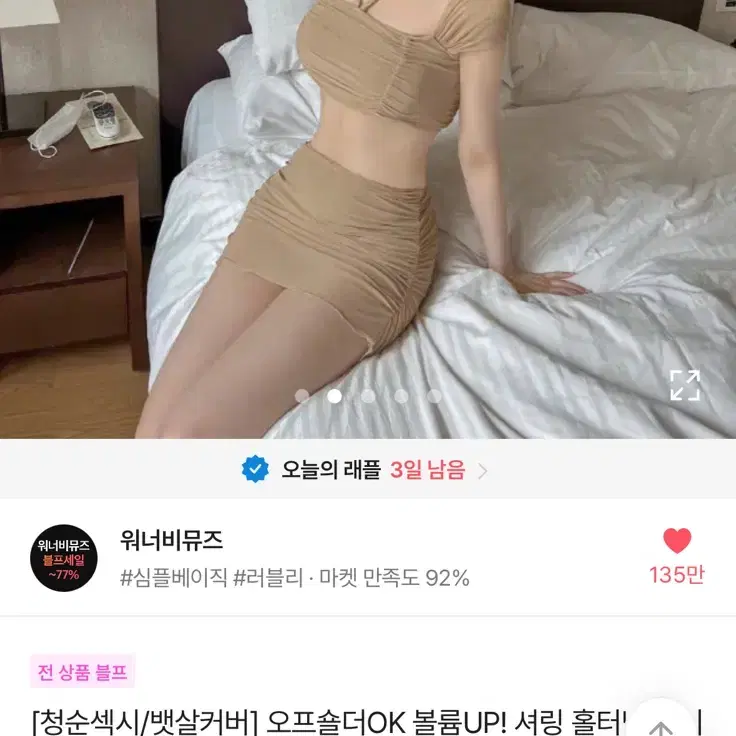 셔링 홀터넥 하이웨스트 비키니 시스루