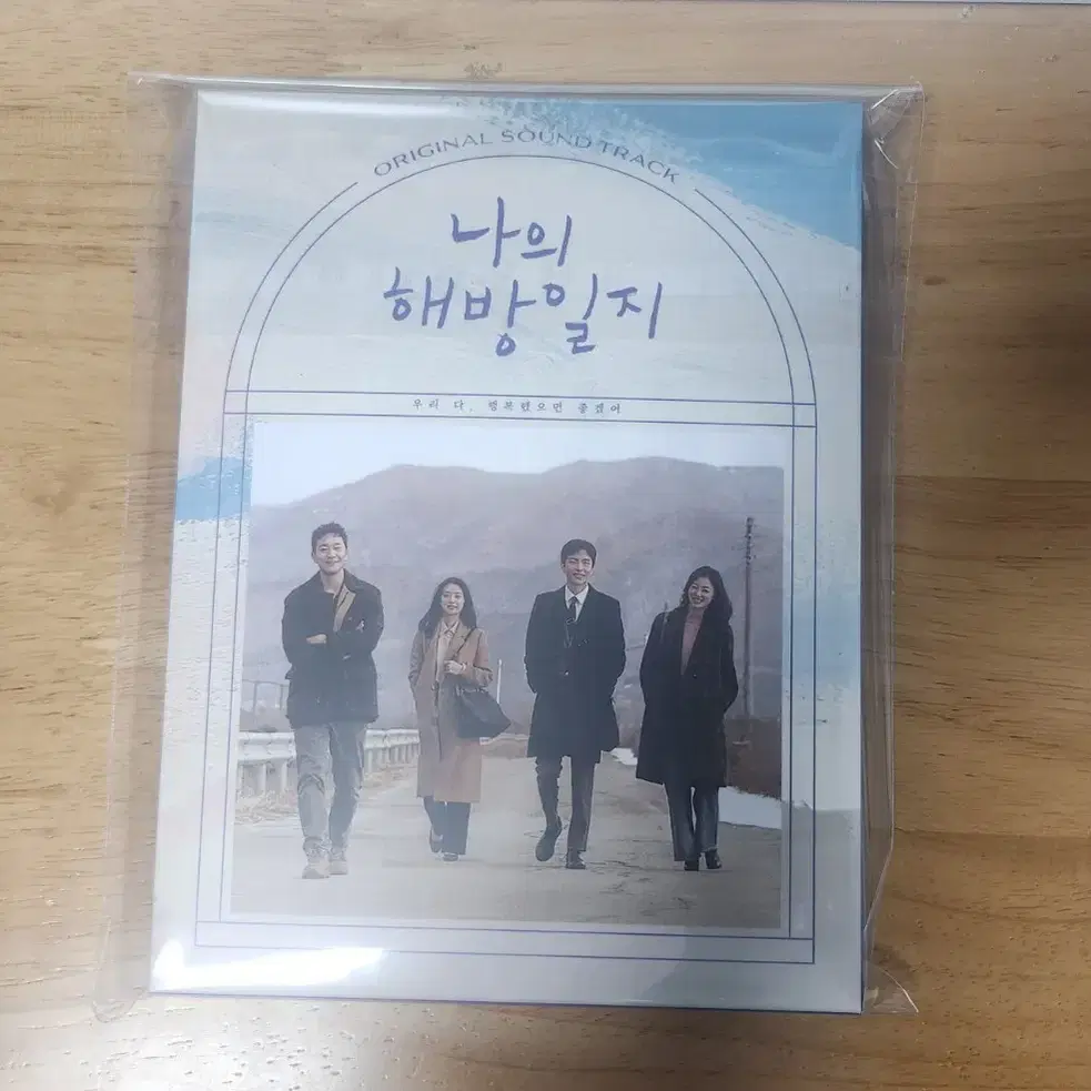 나의 해방일지 ost 앨범 판매합니다!