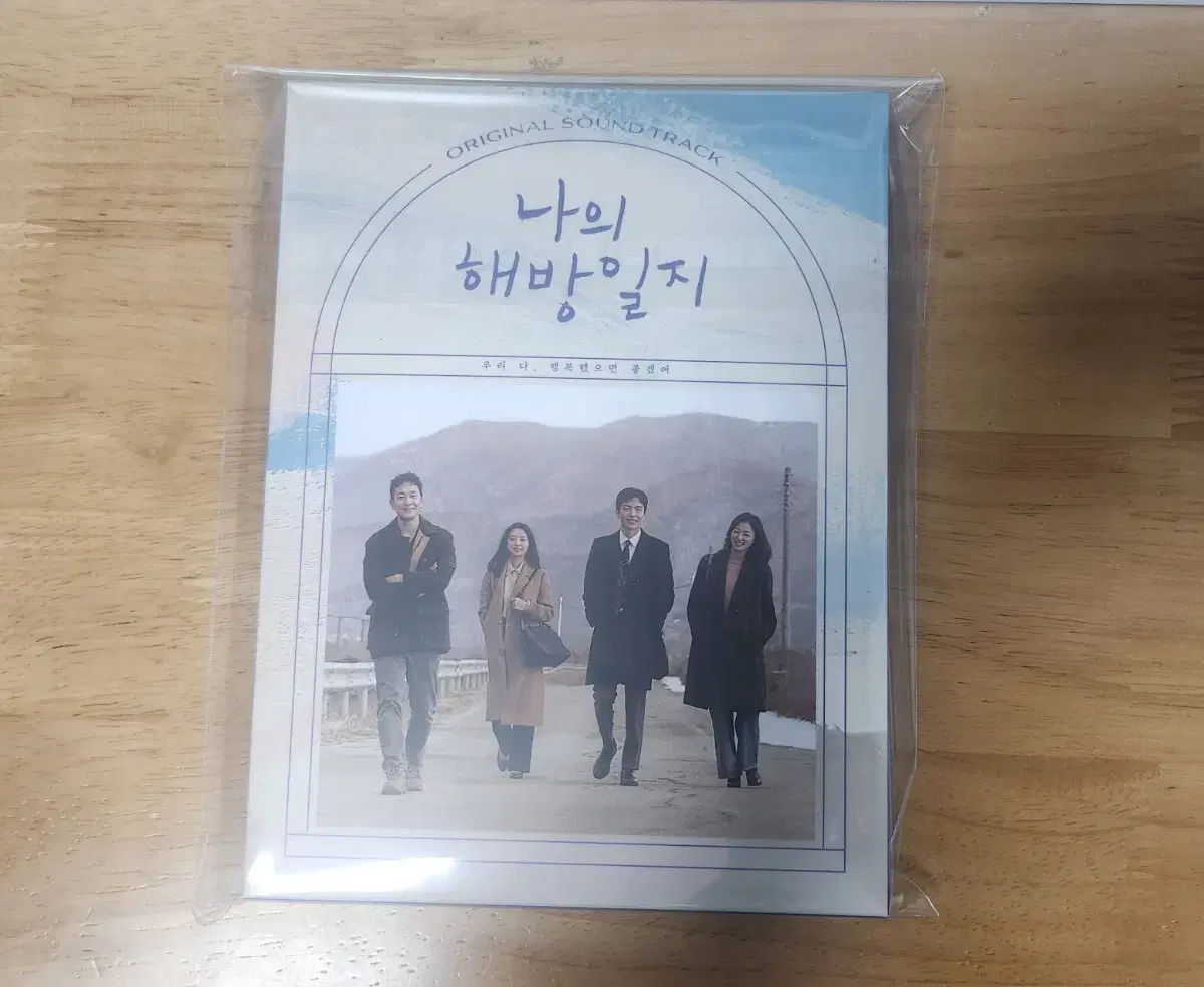 나의 해방일지 ost 앨범 판매합니다!