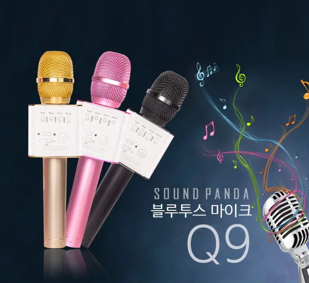 [풀박스] 블루투스 마이크 노래방 정품 PANDA Q9 로즈골드