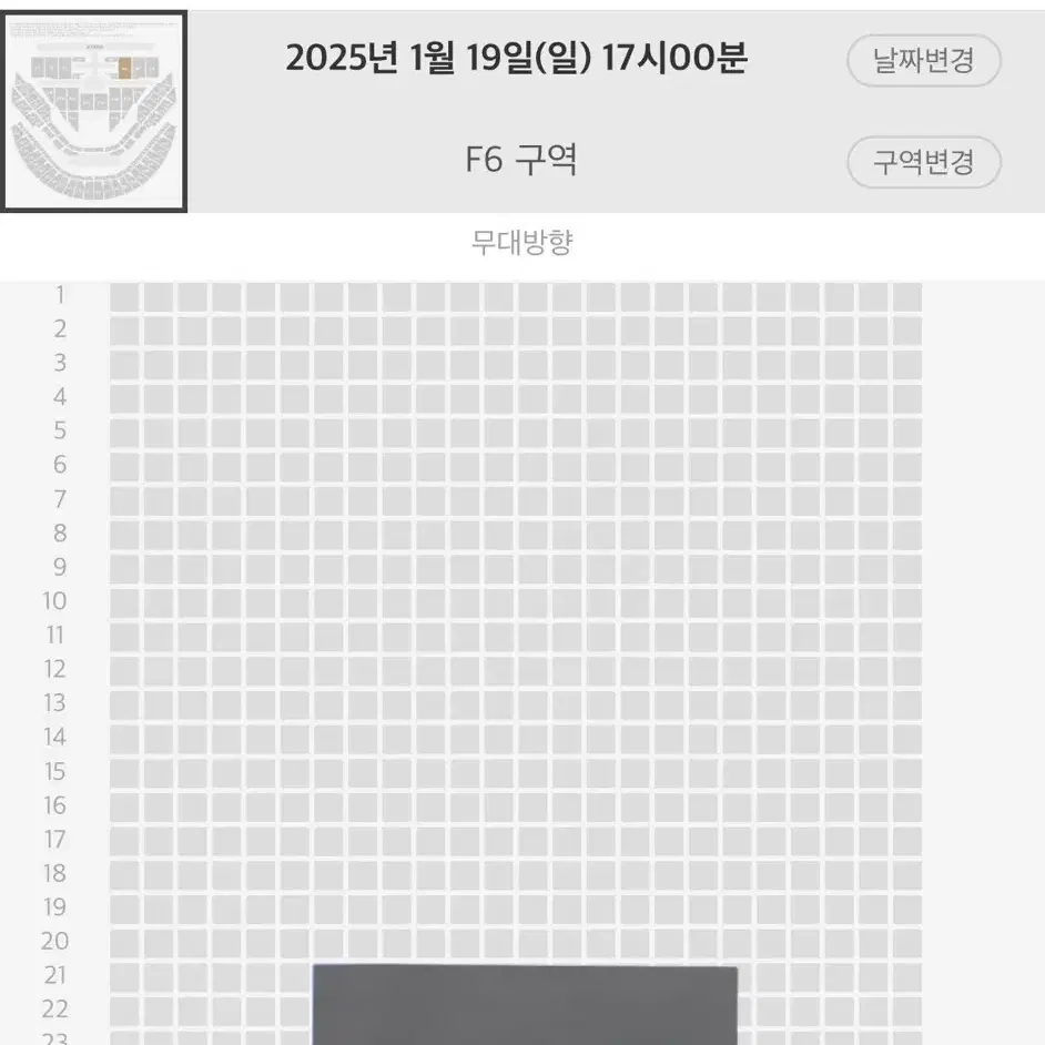 막콘vip f6))엔시티nct127 콘서트 칠콘 막콘 첫콘 1층 2층