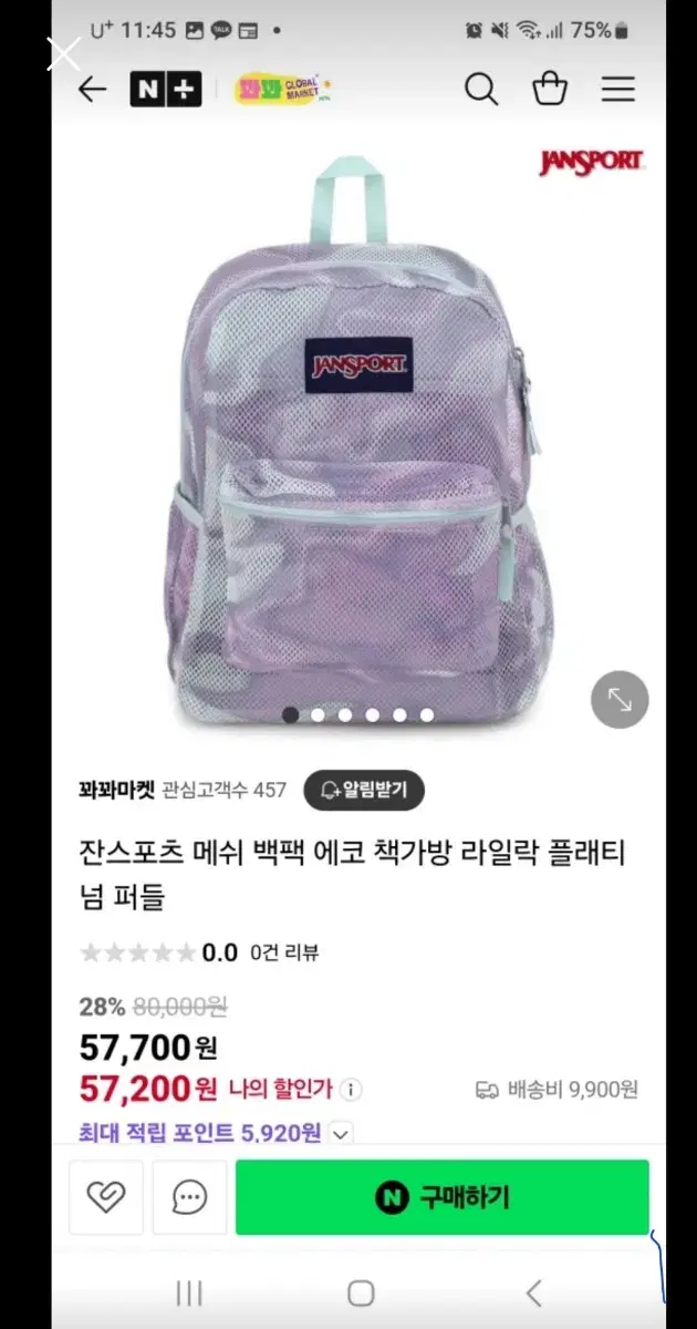 잔스포츠 메쉬 백팩