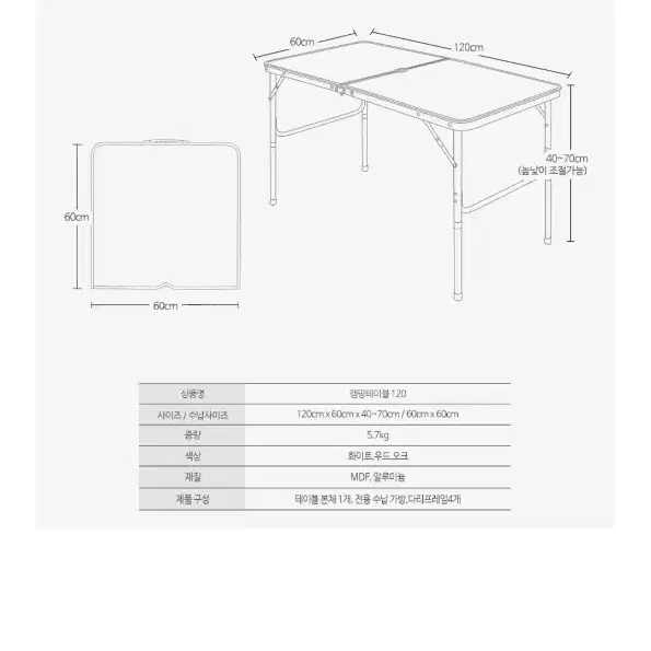 캡핑 접이식테이블1200x800x700