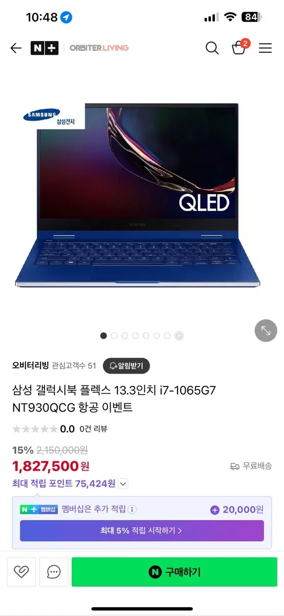 삼성 갤럭시북 플렉스 ( 터치 패드 노트북) 13.3인치 i7-1065G