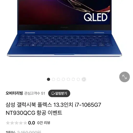 삼성 갤럭시북 플렉스 ( 터치 패드 노트북) 13.3인치 i7-1065G