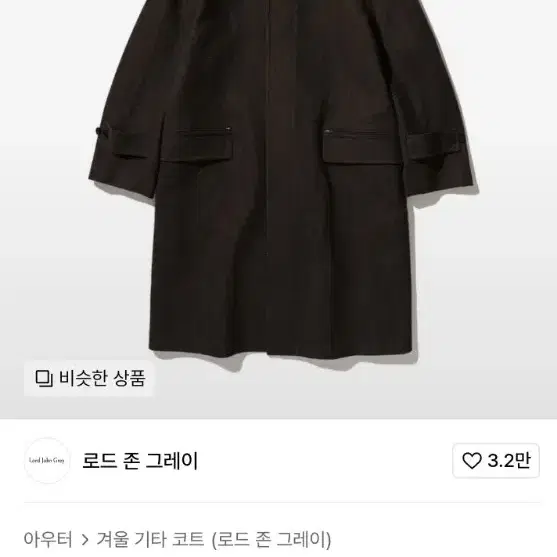 로드 존 그레이 후드 코트