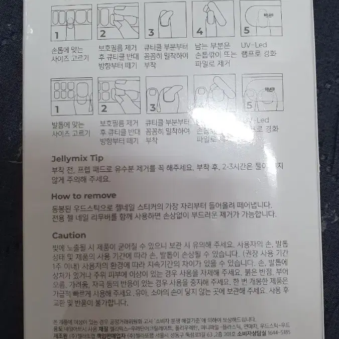 젤라또팩토리 반경화 젤+ 미니 젤 램프 판매합니다.