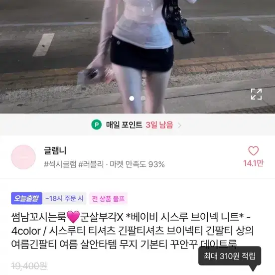 에이블리, 지그재그, 무신사 옷 팔아요!