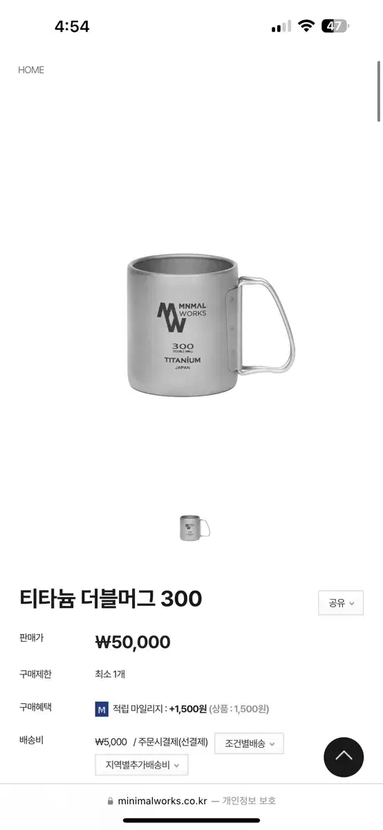 미니멀웍스 더블월 티탄 컵 300ml