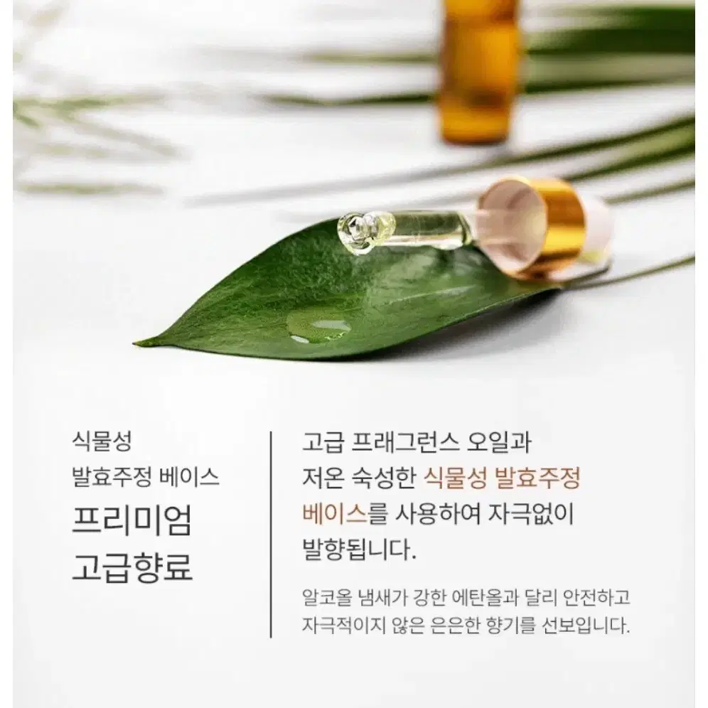 마이에노 명품향 아로마 실내디퓨저 200ml (MPS 8)