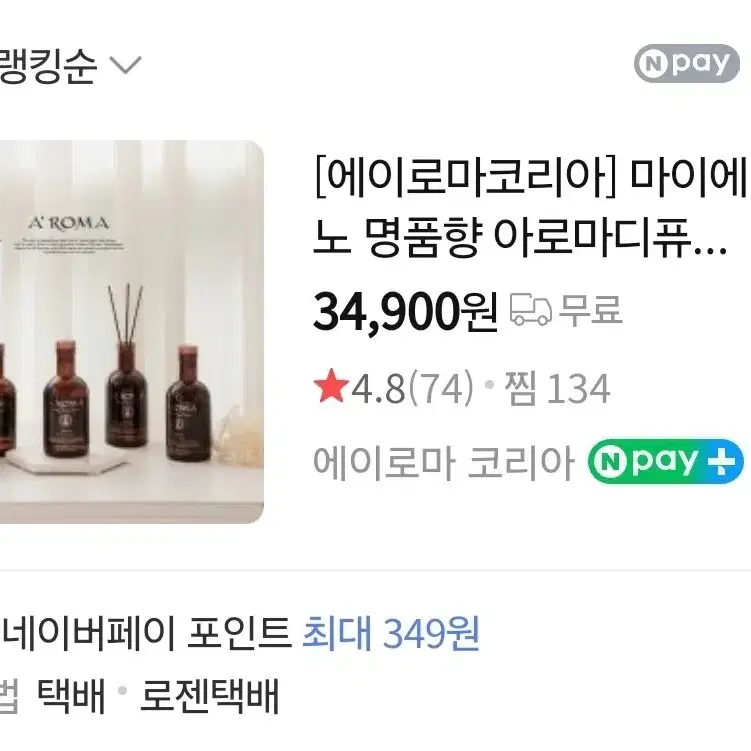 마이에노 명품향 아로마 실내디퓨저 200ml (MPS 8)