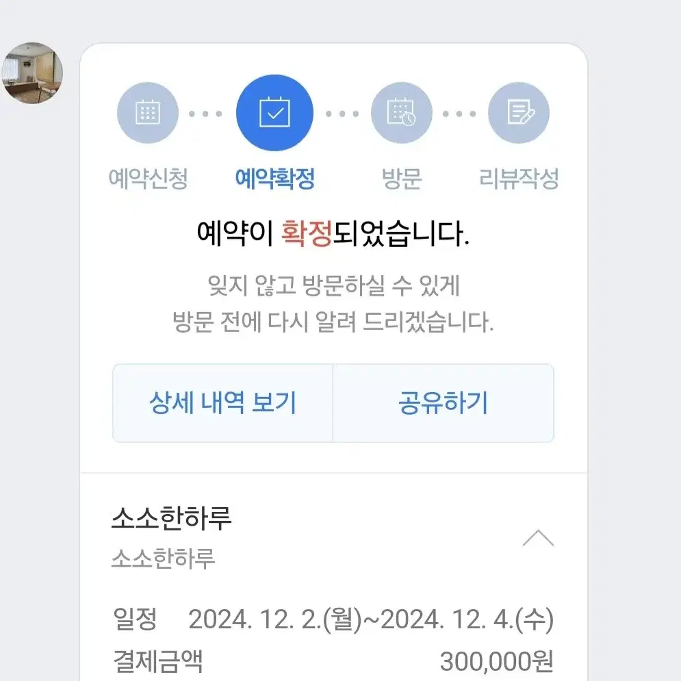 제주도 동쪽 숙소 양도