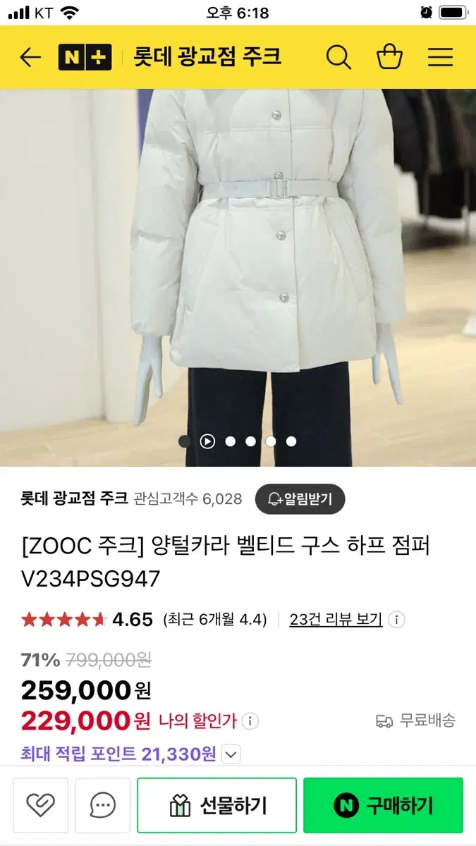 쥬크 zooc 구스패딩