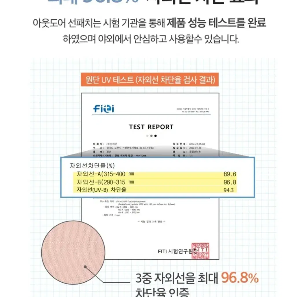 순수자아 아웃도어 선패치 4회분 ( 1파우치 2시트 ) * 4매 ( 총