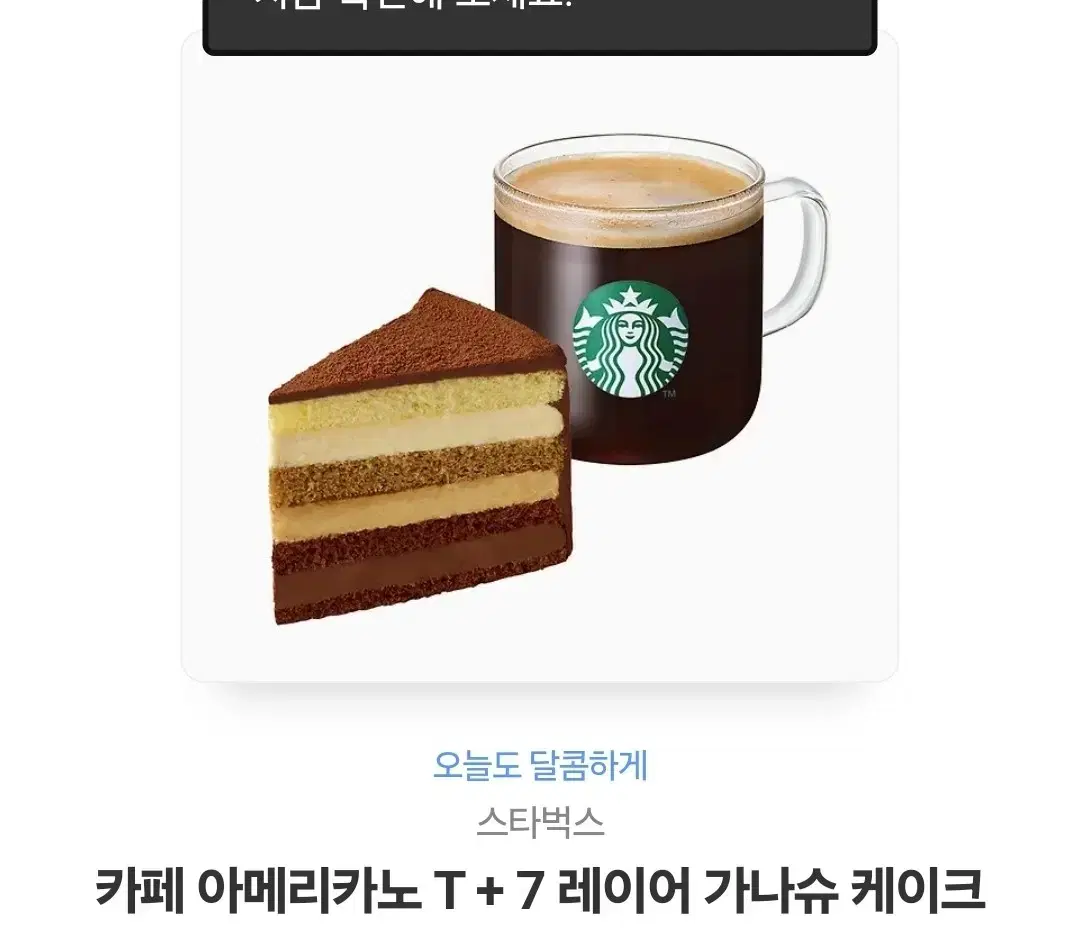 스벅 키프티콘