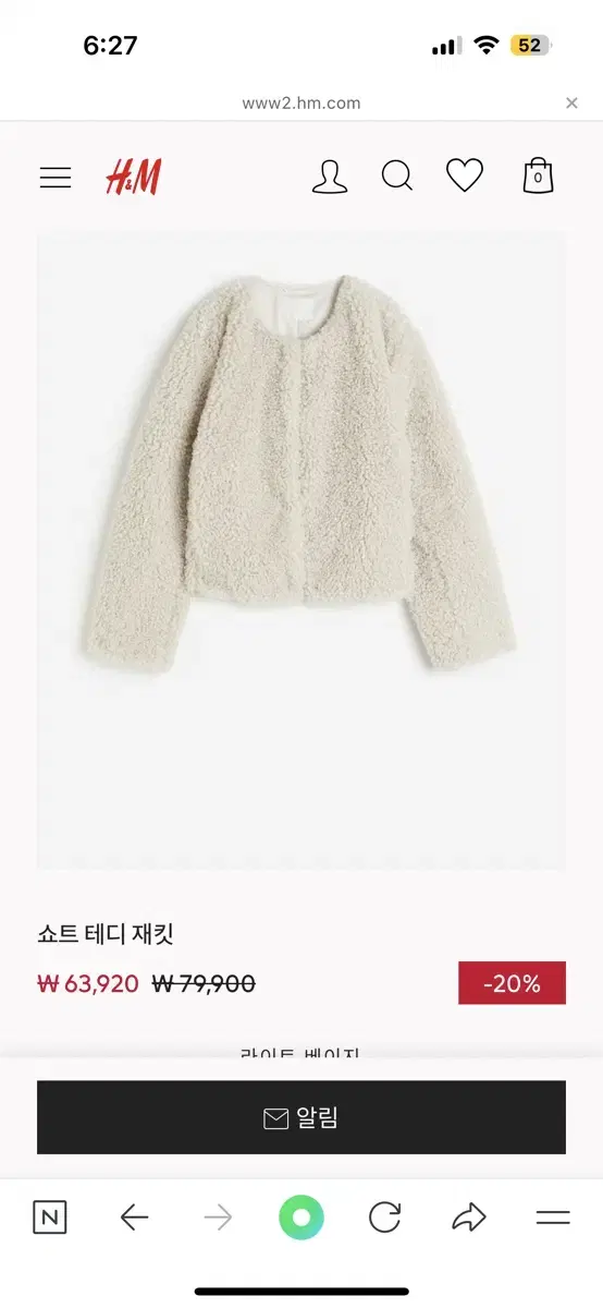 h&m 쇼트 테드 제킷 퍼자켓