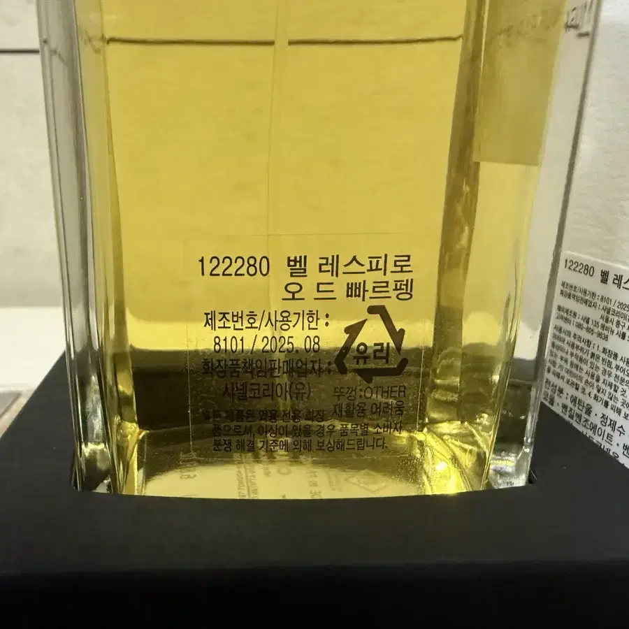 샤넬 벨레스피로 200ml (레젝)