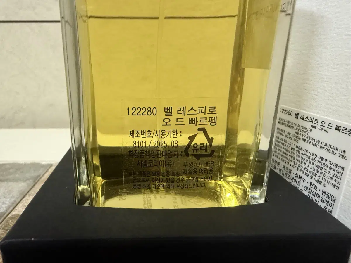 샤넬 벨레스피로 200ml (레젝)