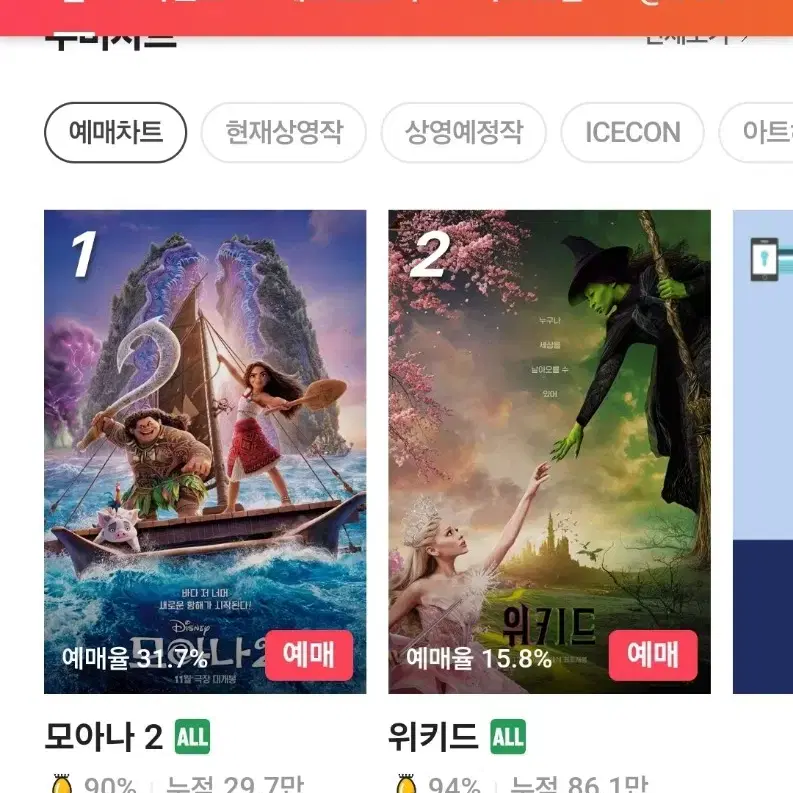 CGV 영화 예매해드려요. 1매