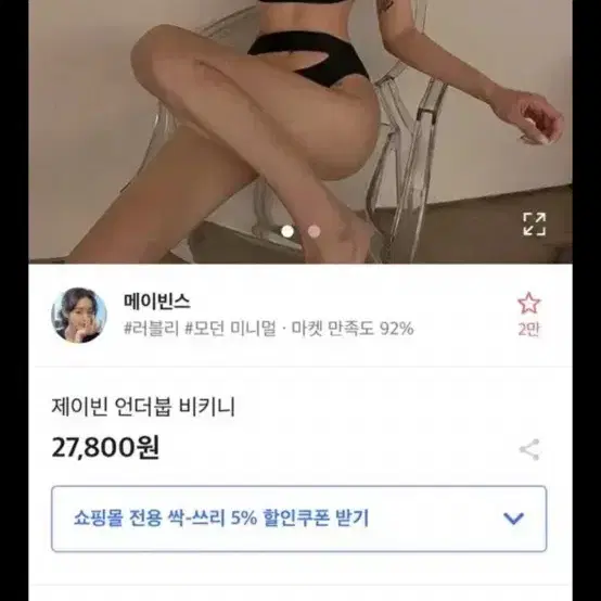 언더붑 비키니