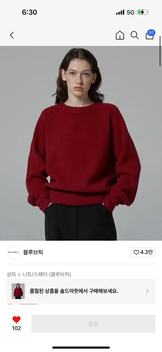 블루브릭 Alphaca sweat knit (red)