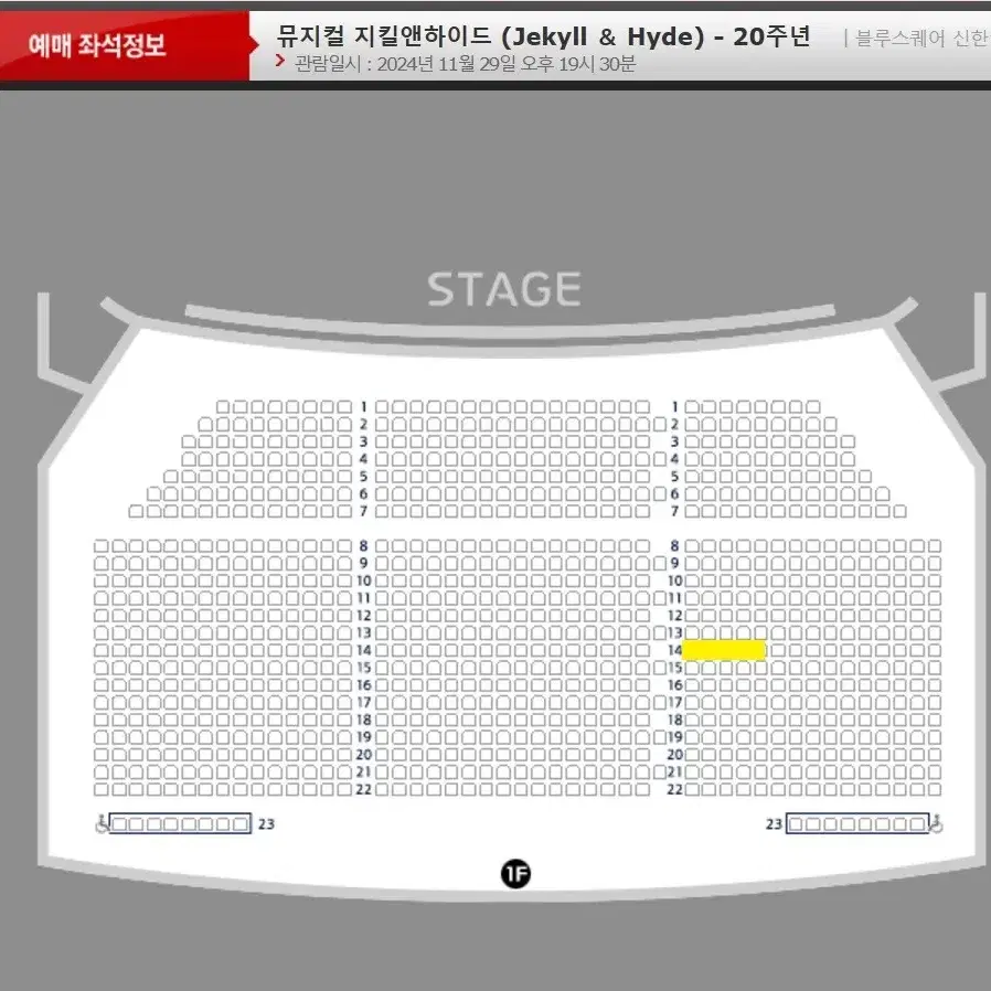 원가이하 지킬앤하이드 전동석 11/29(금) 1층 VIP석 양도