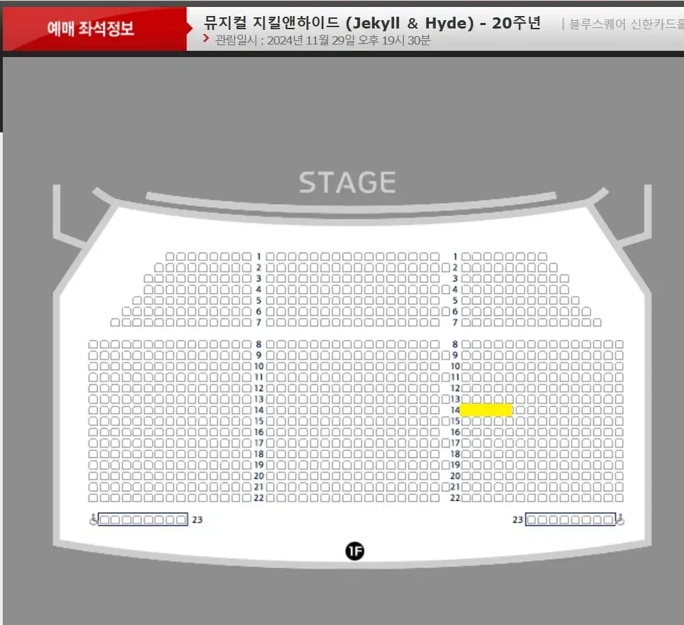 원가이하 지킬앤하이드 전동석 11/29(금) 1층 VIP석 양도