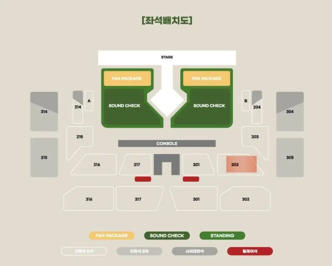 비투비콘서트 27일 금요일 R석 2층 202구역 8열