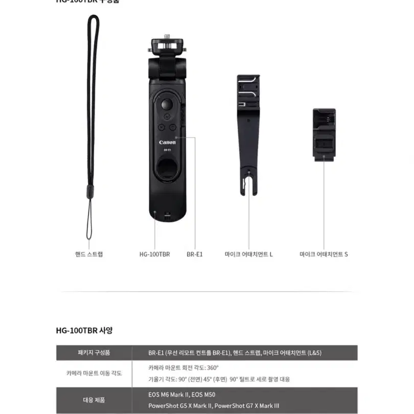 캐논 HG-100TBR 팝니다.