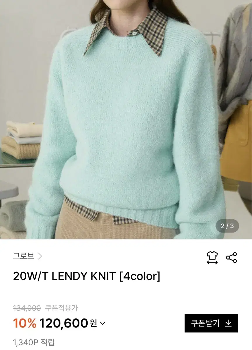 (새상품) 그로브 니트 LENDY KNIT salmon(연핑크)