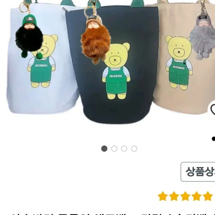 블랙 곰도리 에코백