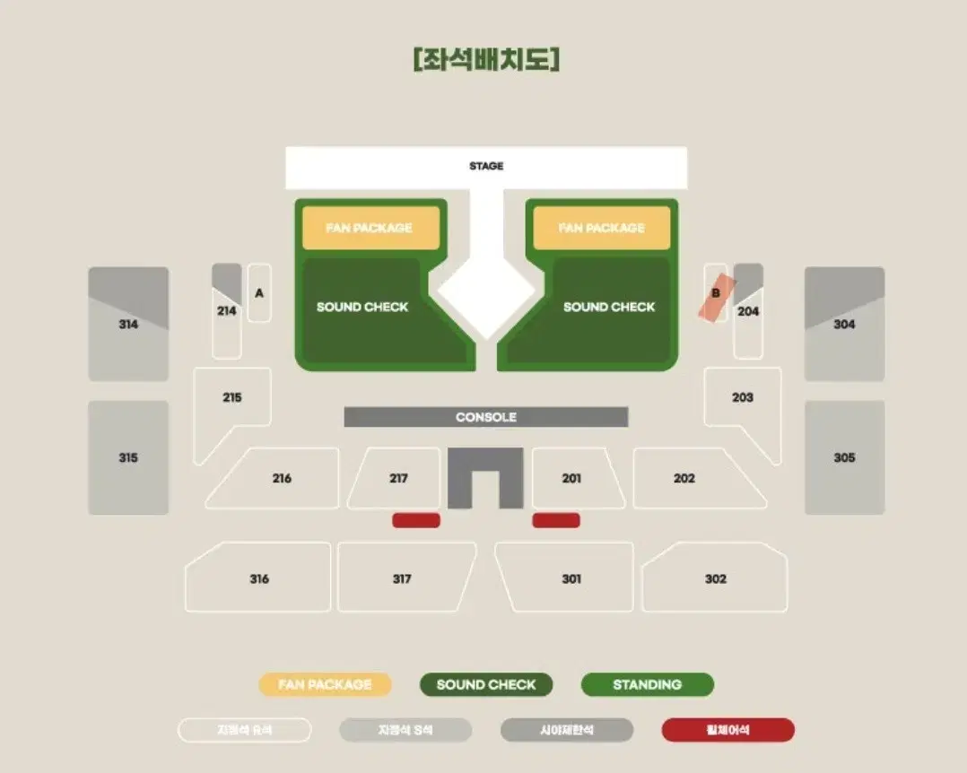 비투비 콘서트 28일 토요일 R석 2층 B구역 3열