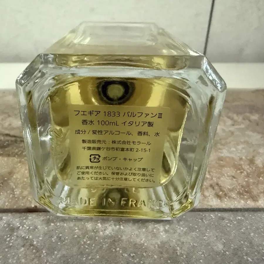 푸에기아 험볼트 100ml