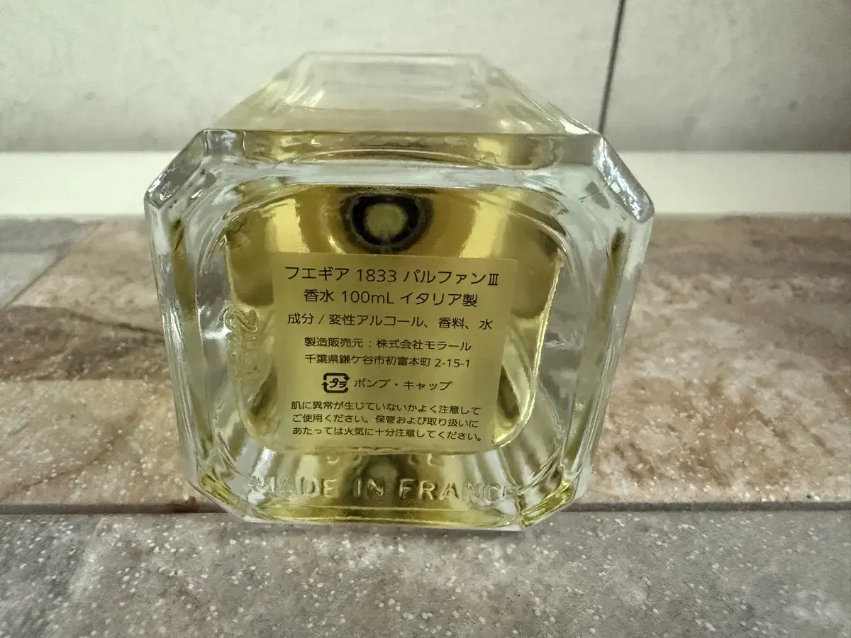 푸에기아 험볼트 100ml