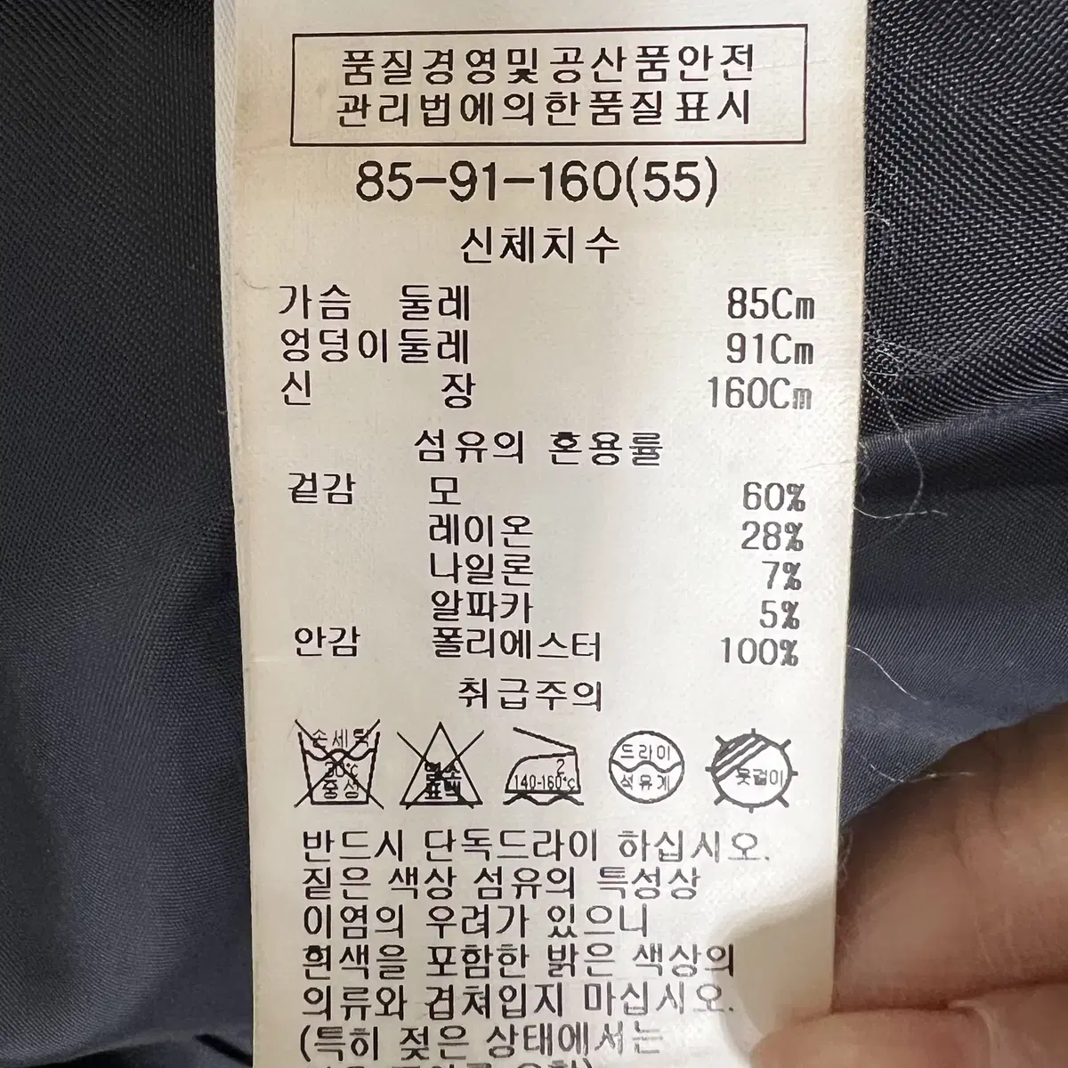 리스트 여성 네이비 울알파카코트 85(55)