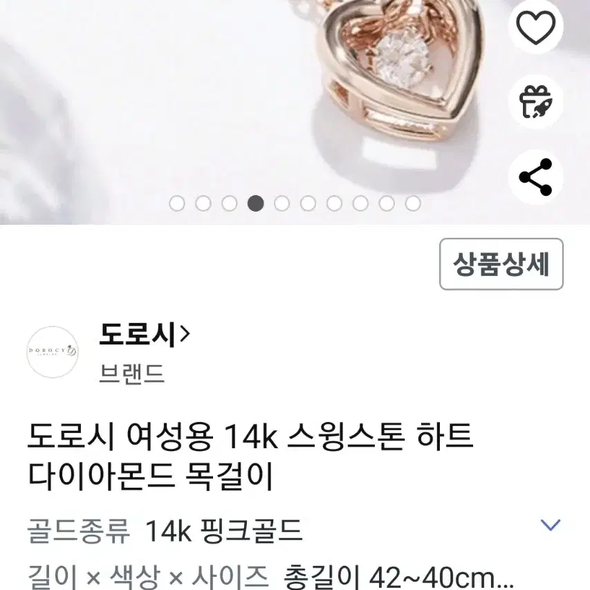 14k 스윙 다이아몬드 목걸이