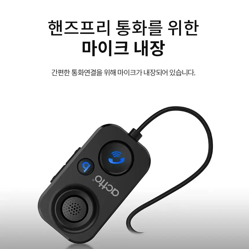 블루투스5.1 리시버 카팩