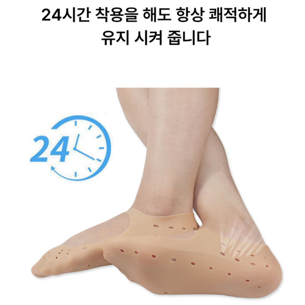 실리콘 1+1 보습 양말 [무배] 풋케어 각질 마스크 / 발 뒤꿈치 덧신