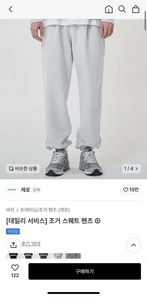 제로 데일리서비스 조거팬츠