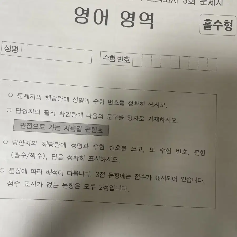 시대인재 영어 서바이벌 전국